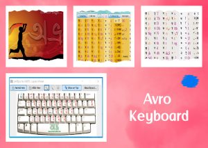 Avro Keyboard